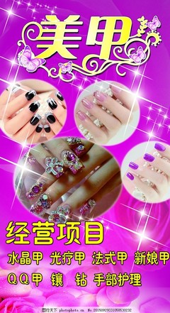 指间艺术，指尖风采——专业美甲服务