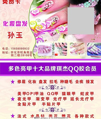 指尖上的艺术名片 美甲服务如何通过视觉名片提升品牌吸引力