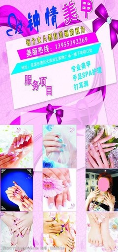 指上添花，魅力绽放 专业美甲服务，点亮指尖艺术