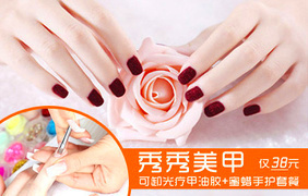 指尖上的精致 青岛油团购360团购导航美甲服务全攻略