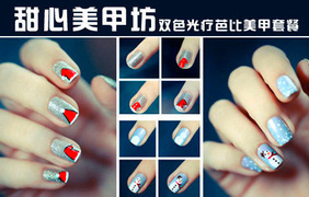 福州QQ甲团购指南 一站式美甲服务尽在360团购导航